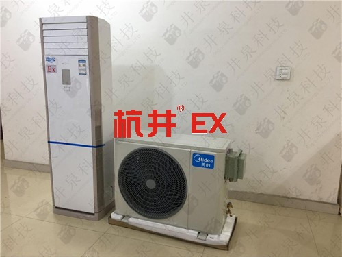 药厂防爆空调机案例图
