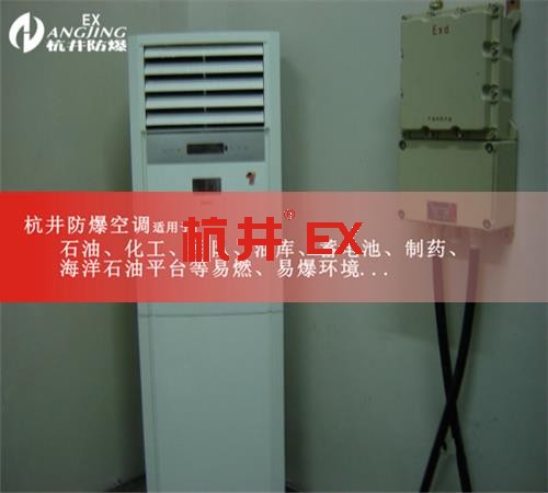2p氨水库热泵式防爆空调案例图