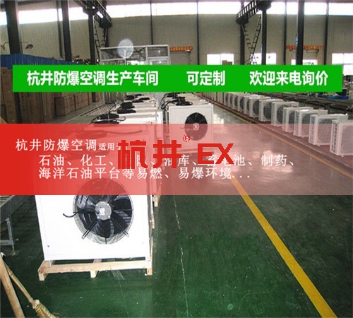 2p氨水库热泵式防爆空调现场安装图