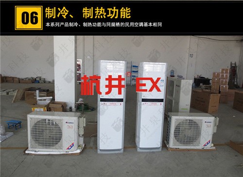 石油天然气防爆空调案例图