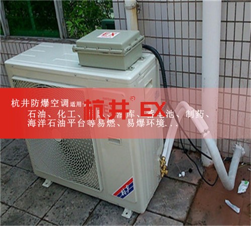 石油天然气防爆空调案例图