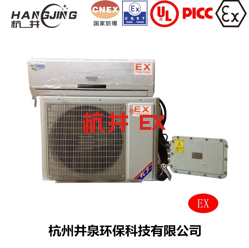 危险品仓库防爆空调机主图