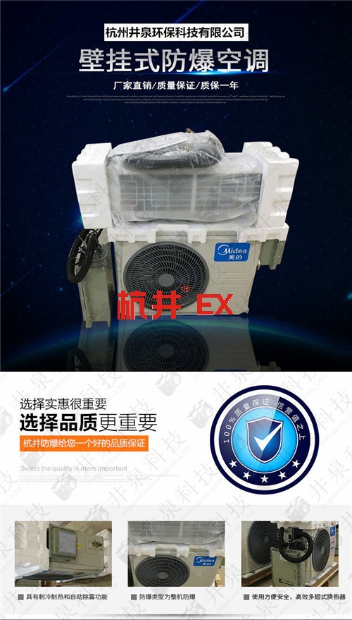**防爆空调机案例图