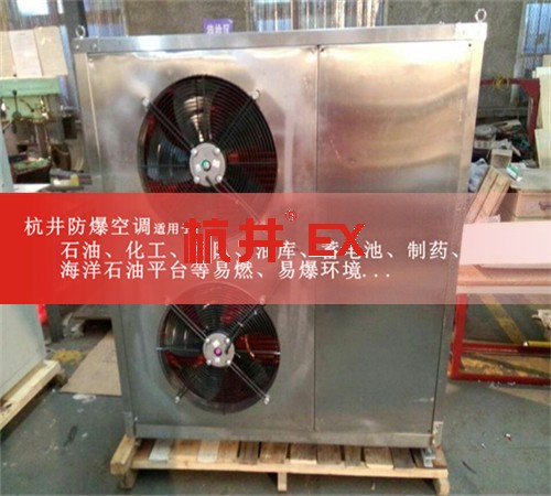 石油液化气站高效防爆空调图片