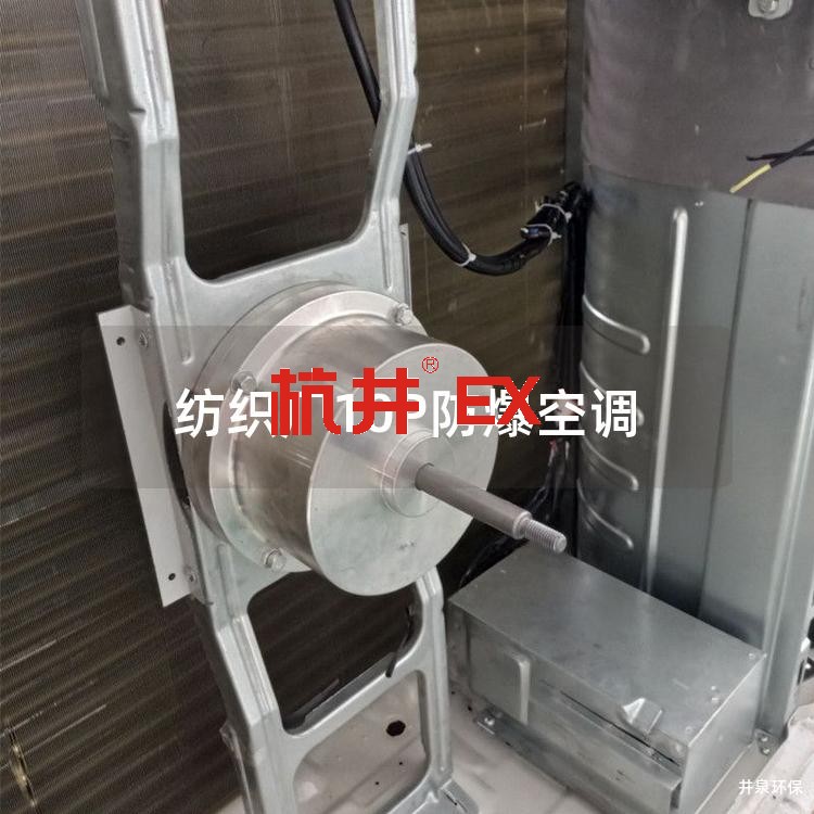 纺织厂10P防爆空调 纺织厂10P防爆空调