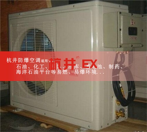 供电所防爆空调机案例图