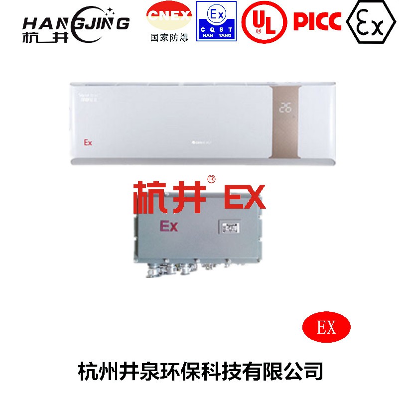 化工防爆空调机主图