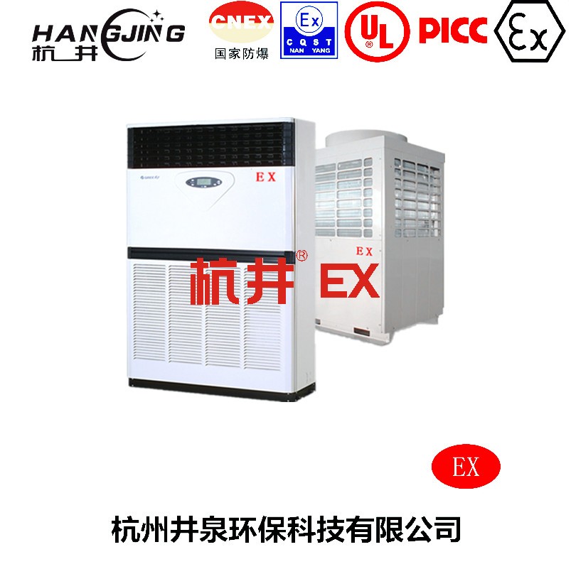 一氧化碳仓库防爆空调机主图