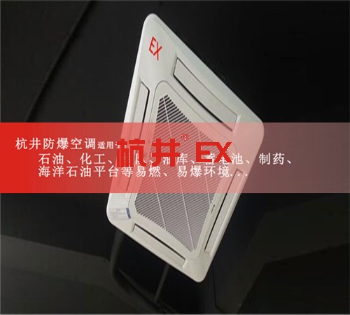 垃圾处理厂防爆空调机案例图