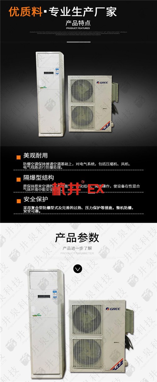 印刷厂防爆空调机案例图