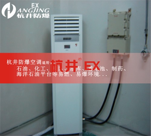 变电站用防爆空调案例图