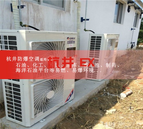 船舶格力专用防爆空调图片