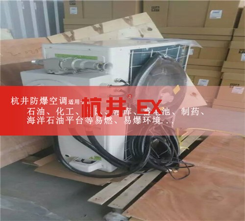 船舶格力专用防爆空调案例图