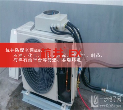 江西鹰潭防爆空调现场安装图