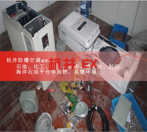 丙烯煤气防爆空调机案例图