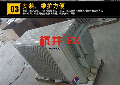 液化车间防爆空调机案例图