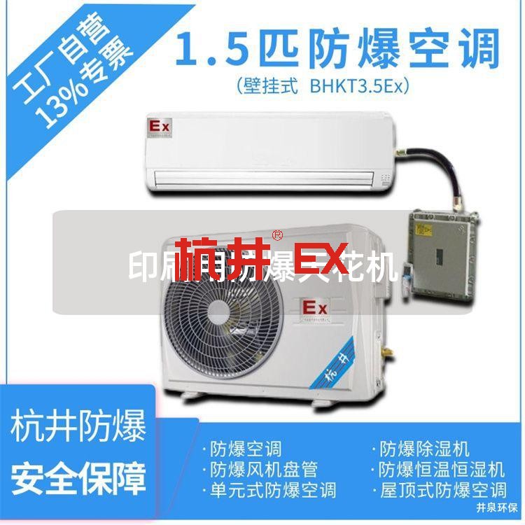 印刷用防爆天花机 印刷用防爆天花机
