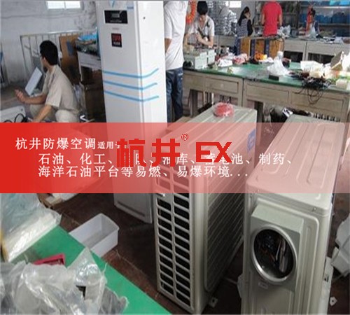 化工冶炼车间防爆空调机案例图