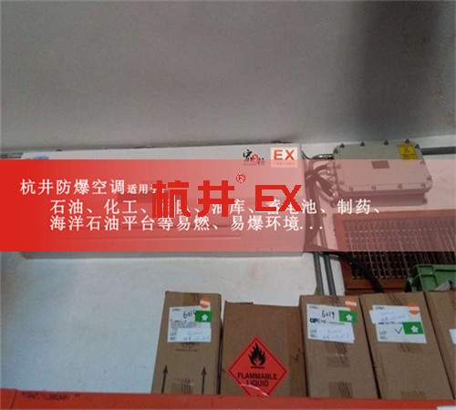 粮食仓储间防爆空调机案例图
