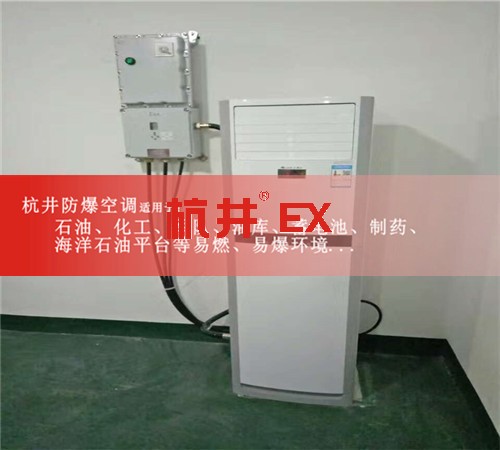 粮食仓储间防爆空调机案例图