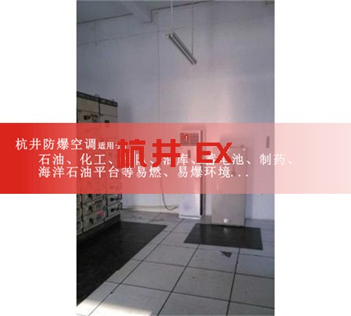 油站化工厂防爆空调机案例图