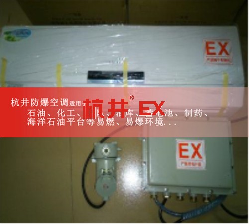 油站化工厂防爆空调机案例图