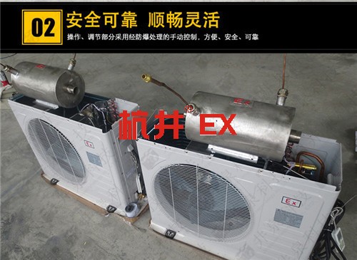 栈桥变电站防爆空调机案例图