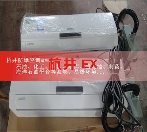 石油天然气防爆空调机案例图