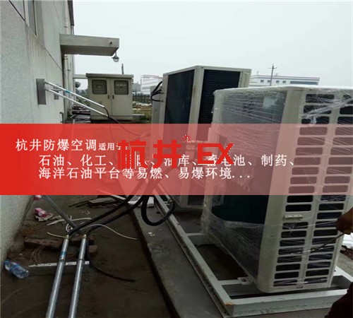 大米厂防爆空调机案例图