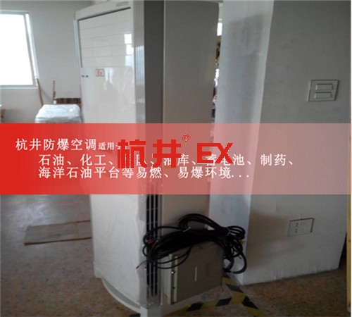大米厂防爆空调机案例图
