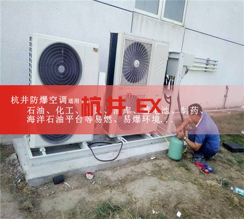 石家庄防爆空调防爆空调案例图