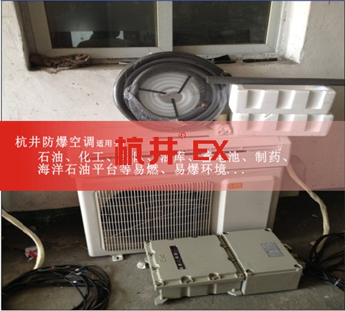 船舶节能防爆空调案例图