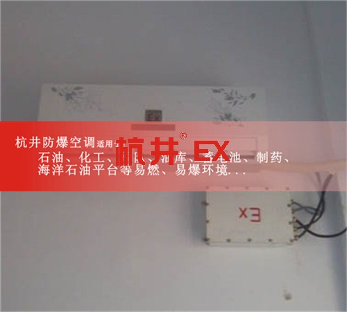 船舶节能防爆空调案例图