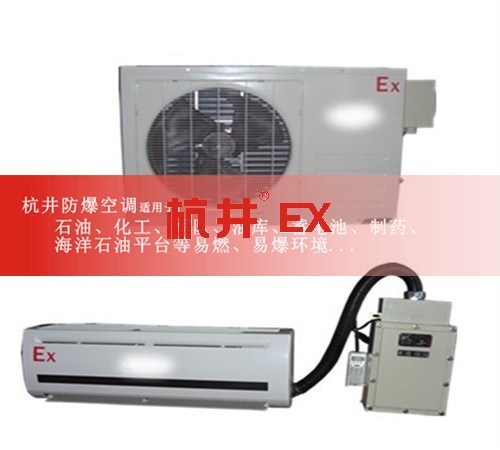BHKT2.6Ex一匹船舶节能防爆空调现场安装图
