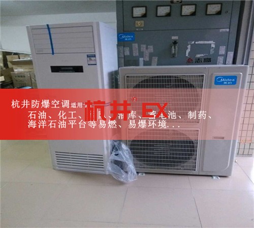 化工厂工业防爆空调案例图