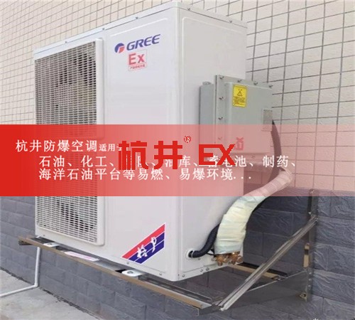钢铁厂节能防爆空调案例图