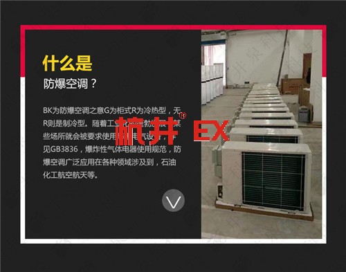 化工仓库防爆空调机案例图