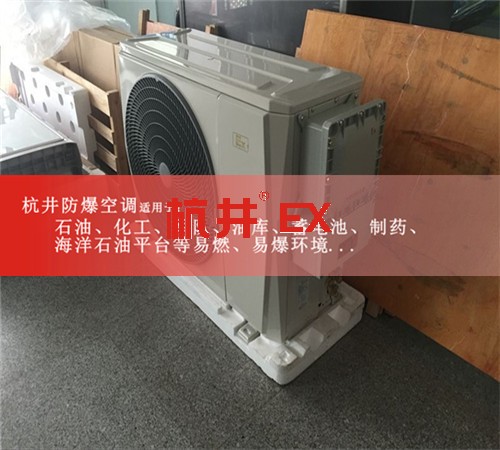 化工仓库防爆空调机案例图