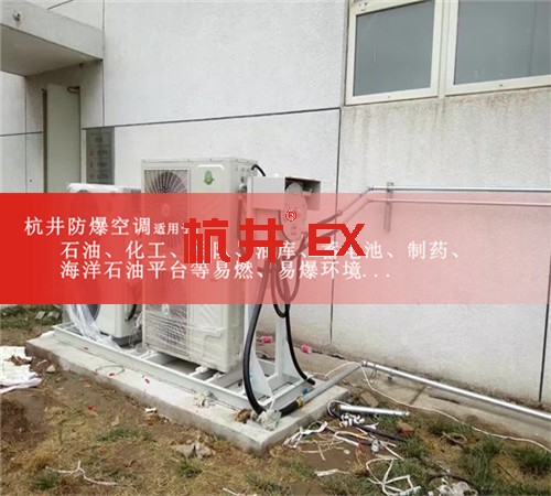 化工仓库防爆空调机案例图