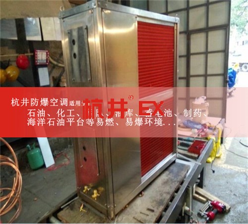 易燃易爆场所高效防爆空调案例图