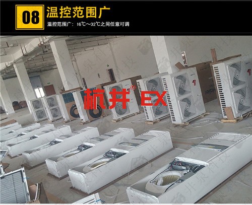 易燃易爆场所防爆空调机案例图