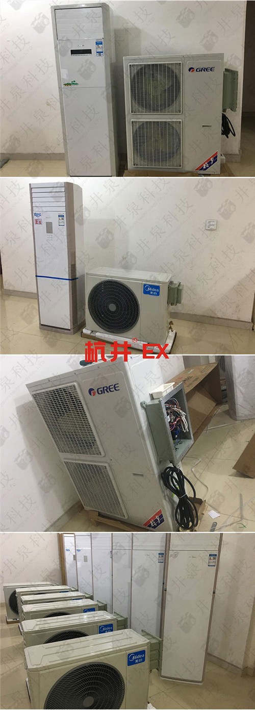 加气站防爆空调机案例图