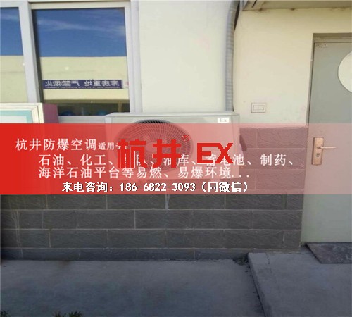 化工厂实验室防爆空调机案例图