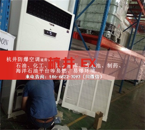 造船厂防爆空调机案例图