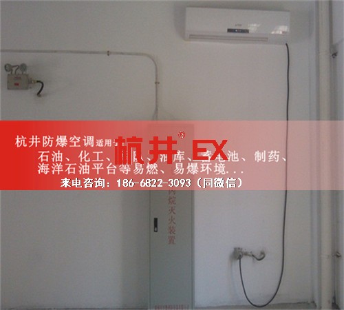 化工厂防爆空调机案例图