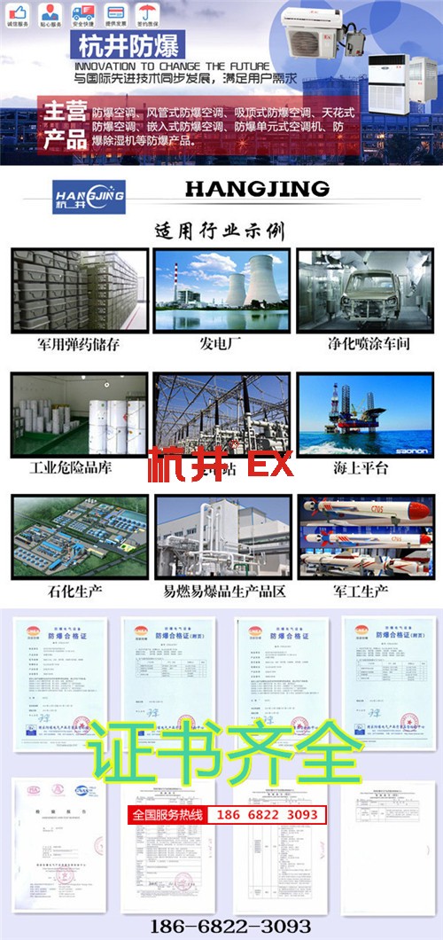 科研实验室防爆空调机banner图