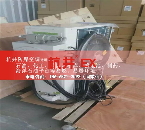 科研实验室防爆空调机案例图