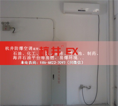 化工防爆空调机案例图