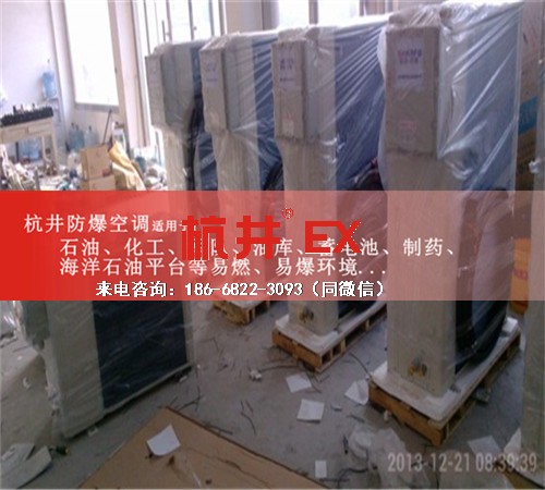 化学品库防爆空调机案例图