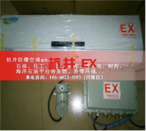 化学品库防爆空调机案例图